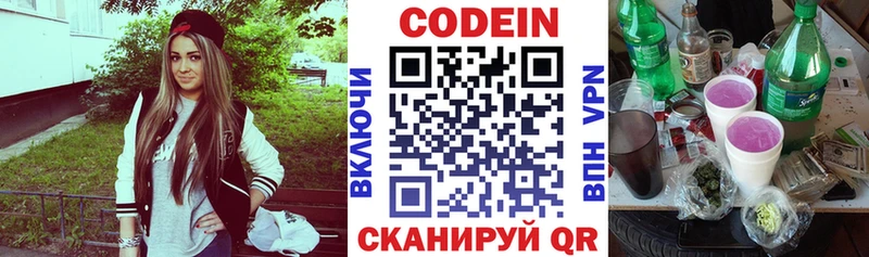 сколько стоит  Севск  Кодеиновый сироп Lean Purple Drank 