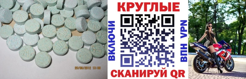 Ecstasy 280мг  Севск 
