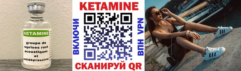 дарнет шоп  Севск  КЕТАМИН VHQ 