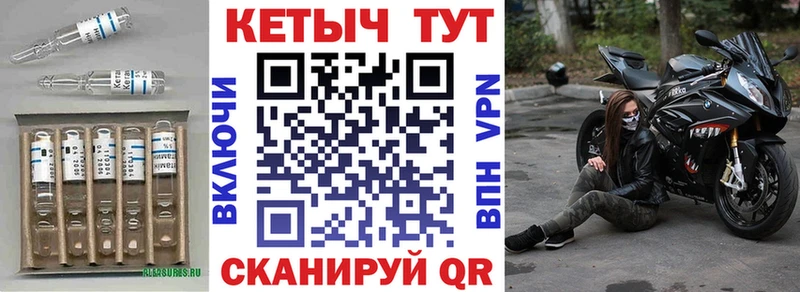 КЕТАМИН ketamine Севск
