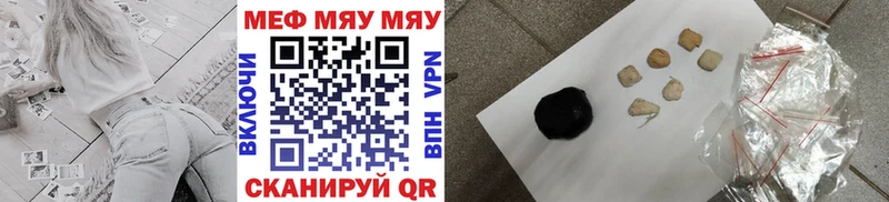 МЯУ-МЯУ mephedrone хочу наркоту Севск